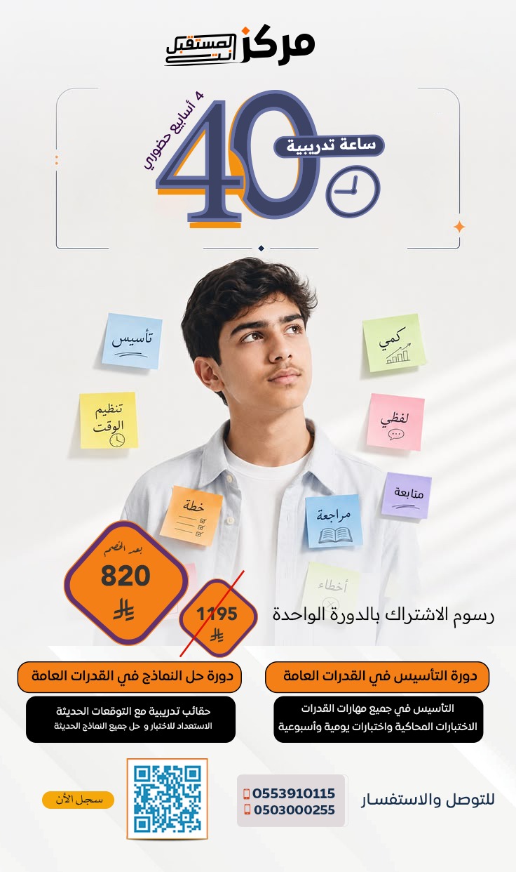 استثمر في نفسك… فالمستقبل يبدأ اليوم